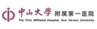 中山大學(xué)附屬第一醫(yī)院