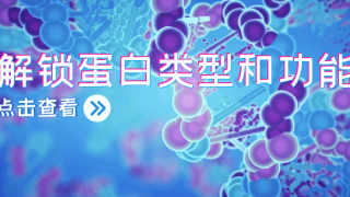 蛋白質翻譯后修飾的最常見6種類型